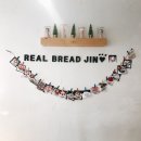 리얼브레드(Real Bread)