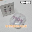 자기주도스푼세트 맘스트리 플라워 스푼 포크 세트 후기