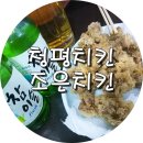 맛조은치킨