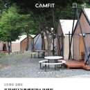 포천예담가족캠핑장&글램핑 이미지