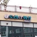 간판ㅣ대원동 센트럴스퀘어 '토리더최강수학학원'시공후기ㅣ LED채널간판, 아크릴큐브간판,유리창시트지