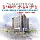 명품현대공인중개사사무소 이미지