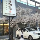 육대장(강릉점)