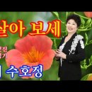 수호정 (잘 살아 보세) 이미지