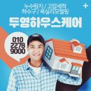 능길로1 | 수원 권선동 매탄동 우만동 고압세척 누수탐지 가성비갑