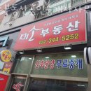 지에스부동산공인중개사사무소 이미지