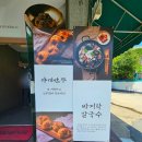 솝리칼국수(광주수완점) | 수완지구 막국수 맛집, "솝리칼국수" 내돈내산 후기