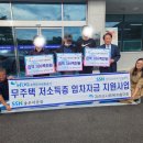 2025년 무주택 임차지원금 전달식 이미지