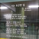 포근한집