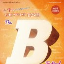 제17회 강동선사문화축제 "the B festival" 행사 개최 안내(개그팀 참가 가능) 이미지