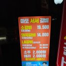 본가서서갈비 | 김포회식 가성비 소갈비 장기동맛집 마포 서서 갈비 내돈내산후기
