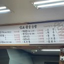 삽교참숯곱창