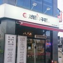 정담아구찜 이미지