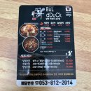 벌떡떡볶이 경산점 이미지