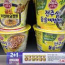 씨제이 | [씨유 편의점 컵밥 후기] CU에서 씨제이(CJ) 미역국밥, 사골곰탕국밥, 황태국밥 구매해서 먹어봤어요