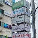 쇠부리낙지마을