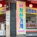 명품축산물도매센터 - 무주군 | 명품축산물도매센터