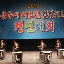 건강체조,난타 이미지