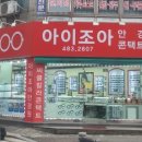 아이그린 안경원 이미지