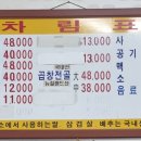 황태나라고기촌