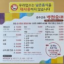 손수만든병천순대 이미지