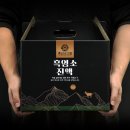 고을농장 | [기력 특가] 환절기 지친 부모님·갱년기 챙김, 흑씨네고을 흑염소진액 한 달 마셔본 솔직후기
