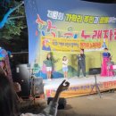 감도마을회관 | 시골 노래자랑 재패 후기 [가학리 한가위 노래자랑]