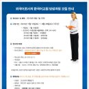 디지털서울문화예술대학교 국제언어교육원 한국어교원 양성과정 9기 모집 (온라인/ 7월10일 개강) 이미지