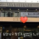 유이니헤어