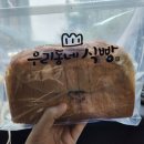 우리동네식빵시흥