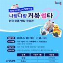 너랑나랑 이미지