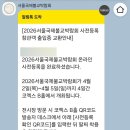 영원만물상 | [공지] 불교박람회 주말 후기 부스추천(+방문팁)