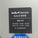 기아오토큐 천곡점 네이버블로그