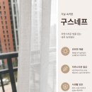 노아네프 | 광주선운2지구 영무예다음 84A 커튼블라인드 83만원이면 여기까지 됩니다｜거실·안방·작은방·주방...