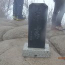 팔공산(1,193m)!!! 대구광역시 동구, 경북 경산시 외촌면, 군위군 부계면, 영천시 신녕면의 경계 산!!! 2016년 4월 3일 산본 일신산악회와... 이미지