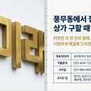 참존공인중개사사무소 이미지