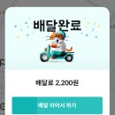 [퇴근 후 부업추천] 배민커넥트 도보 알바 6년이용후기