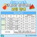다~놀자 이미지