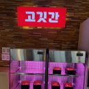 채선당플러스 | 내돈내산! 정관 샤브샤브 "채선당"