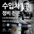 마일레오토서비스 마포점 이미지