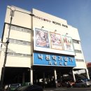 낙원방역