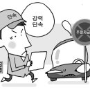 진해 도심 도로변 불법주차 단속했더니(퍼옴) 이미지