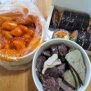 까망김밥 빨강떡볶이 이미지