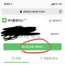 네이버페이 3000원 버는 tip (준비물있음;) 이미지