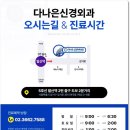 다편안신경외과의원 네이버블로그