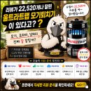 광원농장 | 울트라트랩 모기퇴치기 리뷰가 2만개?! 실사용 리뷰 22,520개 완벽 분석