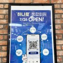양서농협서종하나로마트