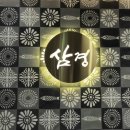 삼경서원점 이미지