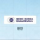 엠이엠씨코리아(주) 이미지