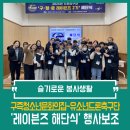 구즉청소년문화의집 1층 | 슬기로운 봉사생활 ㅣ 구즉청소년문화의집 유소년드론축구단 ‘레이븐즈 해단식’ 행사보조